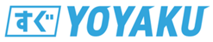 すぐYOYAKU